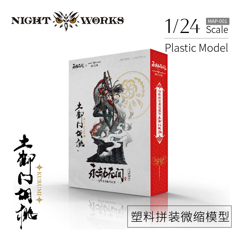 【限定販売】NARAKA： BLADEPOINT 土御門胡桃 1/24 未塗装ミニチュアプラスチックキット
