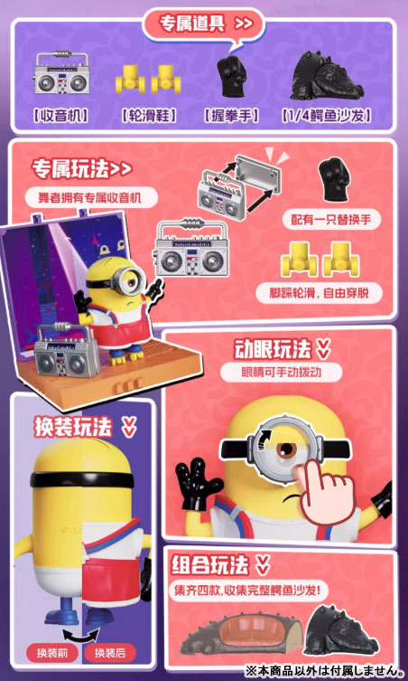 preCOOL Minions(ミニオンズ) 06 Stuart dancer プラスチックキット