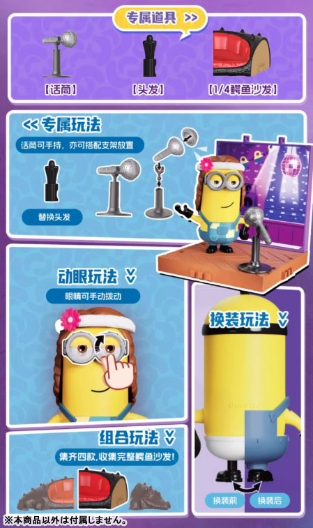 preCOOL Minions(ミニオンズ) 07 Kevin singer プラスチックキット