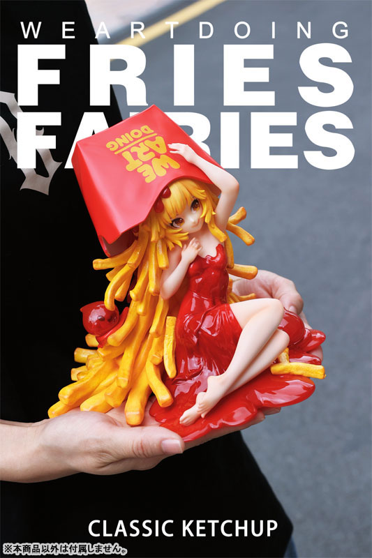 フレンチフライの妖精 トマトケチャップ 完成品フィギュア