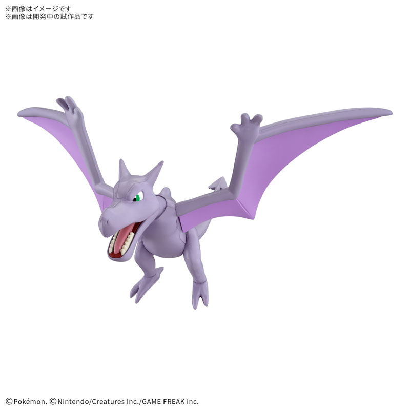 ポケモンプラモコレクション カセキポケモンシリーズ プテラ プラモデル
