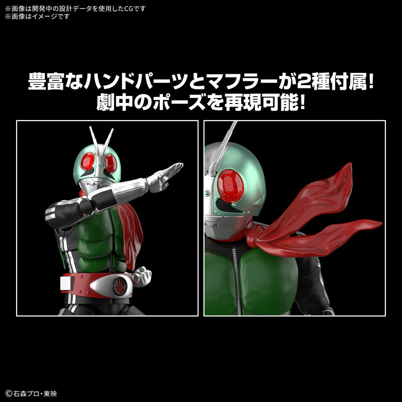Figure-rise Standard 仮面ライダー新1号 プラモデル