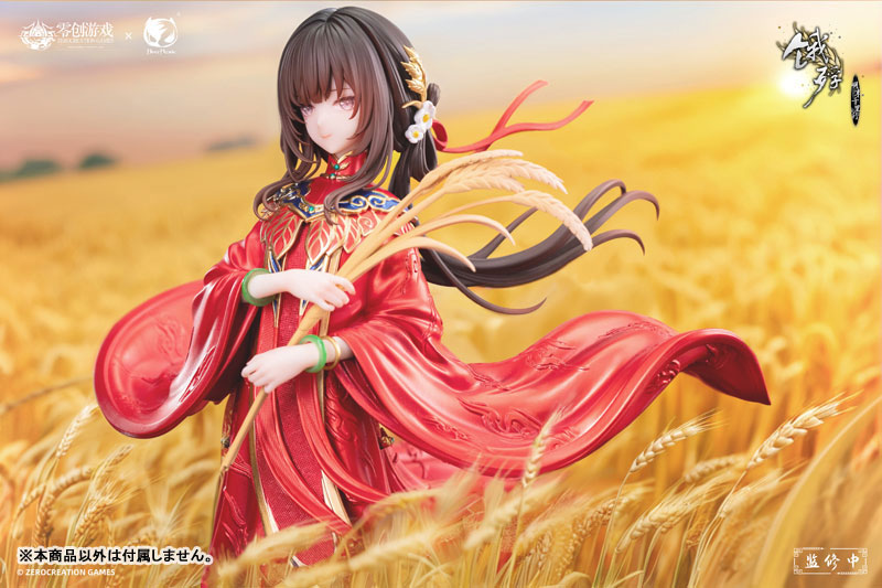 【特典】飢えた子羊 満穂 紅妝穂歳 1/6 完成品フィギュア