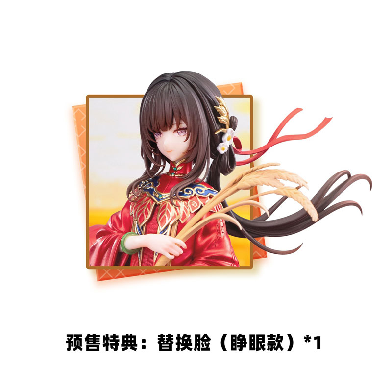 【特典】飢えた子羊 満穂 紅妝穂歳 1/6 完成品フィギュア