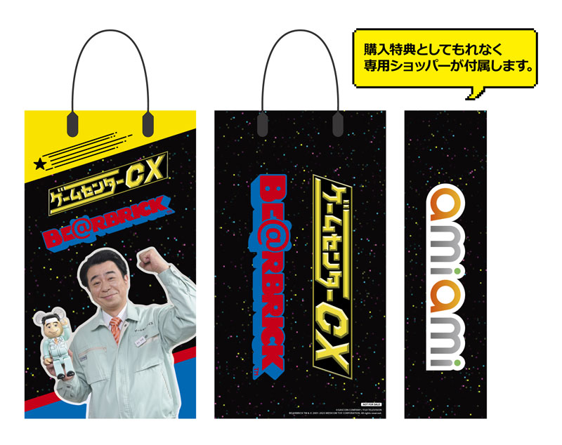 【特典】BE@RBRICK ゲームセンターCX 有野課長 400%