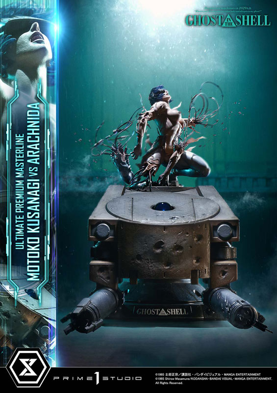【前入金 銀行振込のみ】アルティメットプレミアムマスターライン GHOST IN THE SHELL / 攻殻機動隊 草薙素子 VS アラクニダ