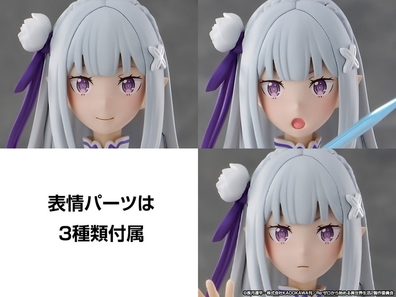 KADOKAWA PLASTIC MODEL SERIES 「Re：ゼロから始める異世界生活」 エミリア プラモデル