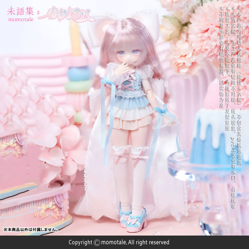 MomoTale 春日ゆるり 1/8 完成品ドール