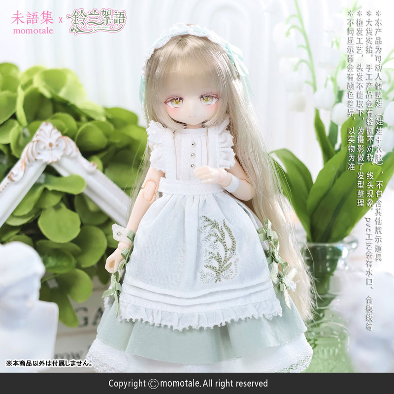 MomoTale 鈴蘭のささやき 1/8 完成品ドール