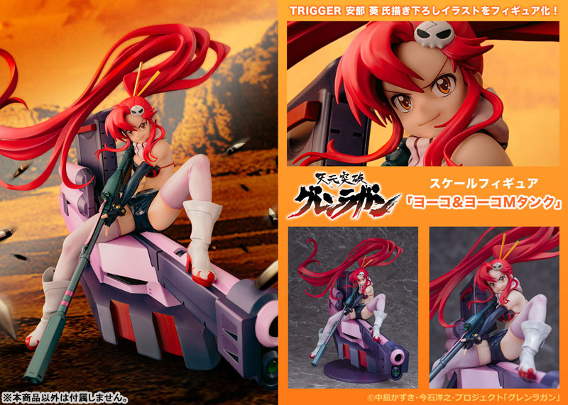 『天元突破グレンラガン』 ヨーコ＆ヨーコMタンク 完成品フィギュア