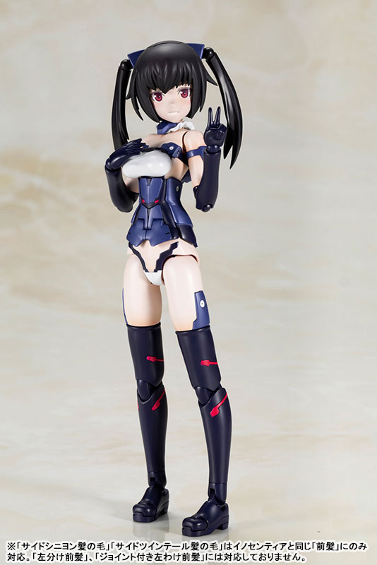 フレームアームズ・ガール レティシア Azurite Ver. プラモデル