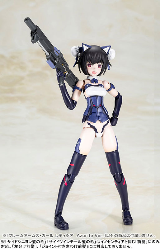 フレームアームズ・ガール レティシア Azurite Ver. プラモデル