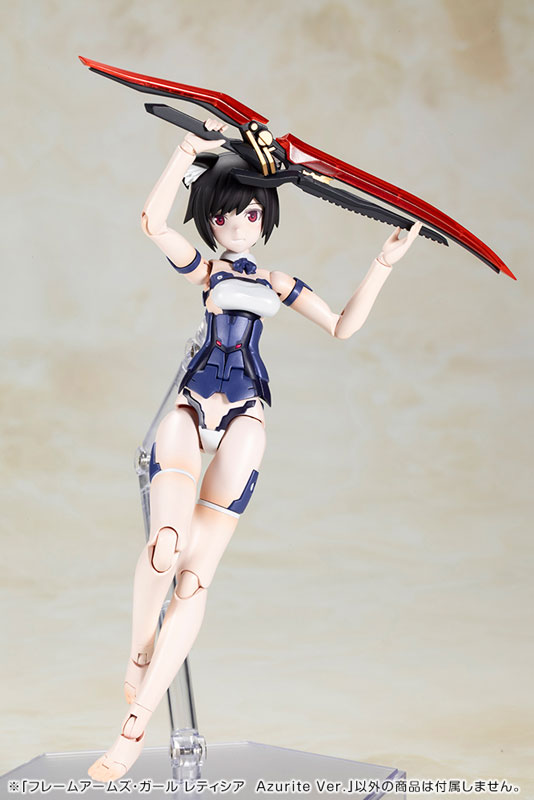 フレームアームズ・ガール レティシア Azurite Ver. プラモデル