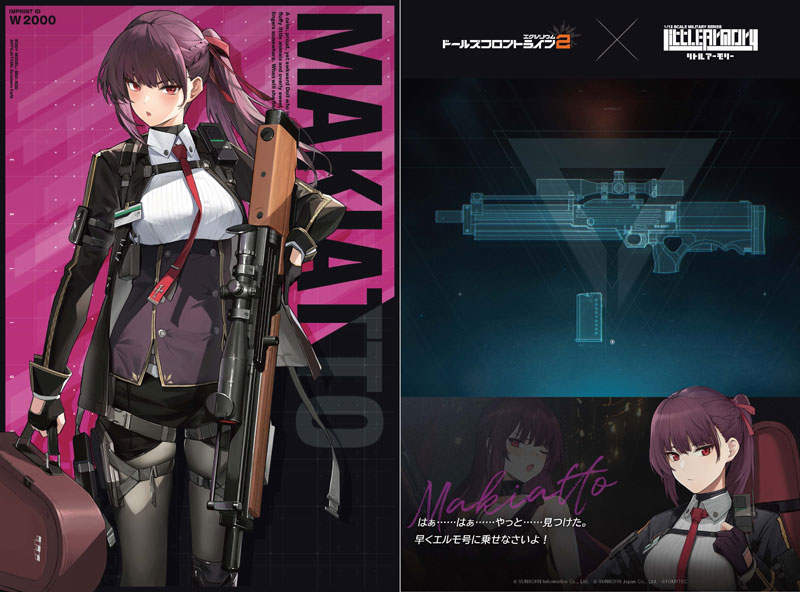 リトルアーモリー [LA-DF35]ドールズフロントライン2 マキアート 1/12 プラモデル