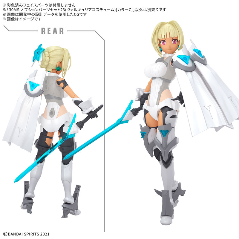 30MS オプションパーツセット23(ヴァルキュリアコスチューム)[カラーC]