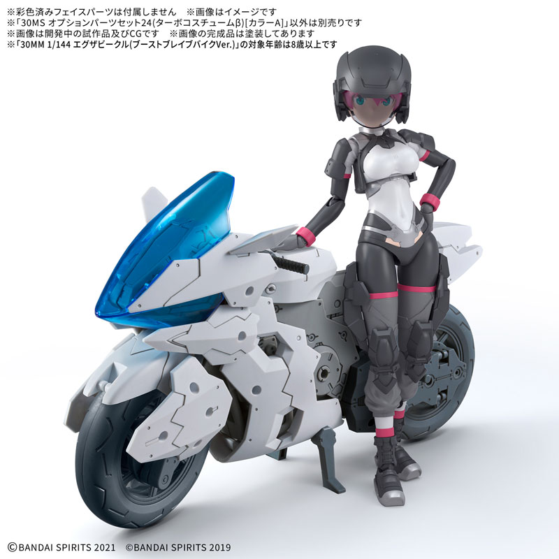30MS オプションパーツセット24(ターボコスチュームβ)[カラーA]
