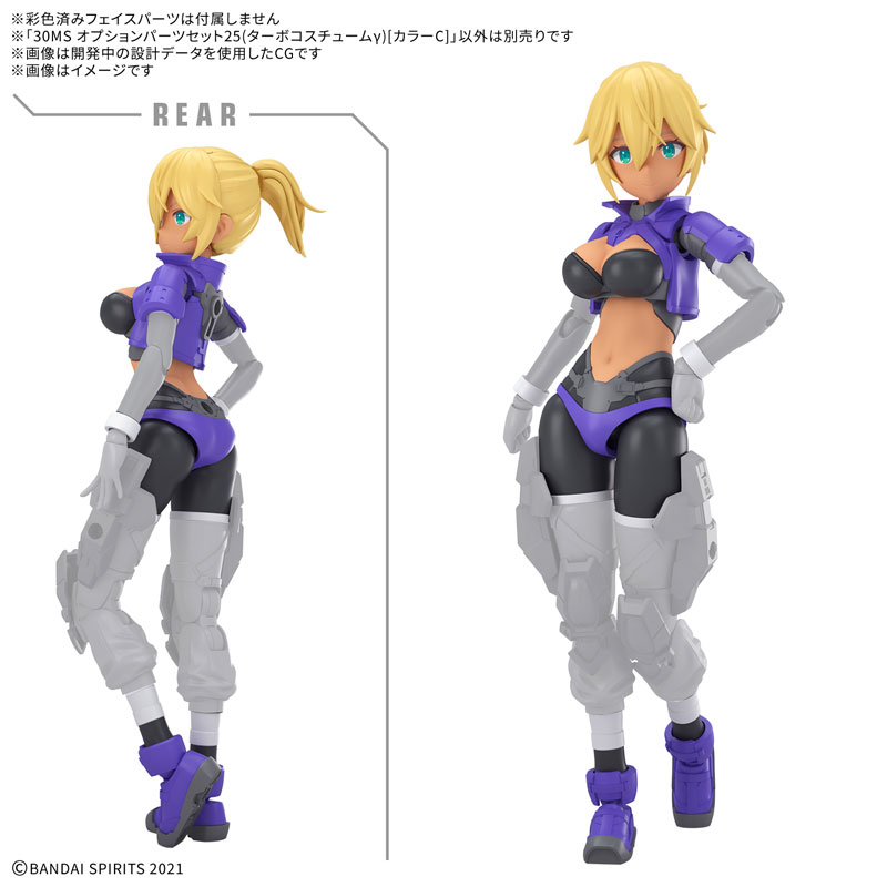 30MS オプションパーツセット25(ターボコスチュームγ)[カラーC]
