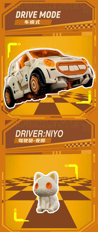 BEASTBOX BEASTDRIVE BD-16 FICKLE STEP(フェイクルステップ)