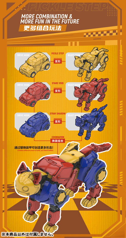 BEASTBOX BEASTDRIVE BD-16 FICKLE STEP(フェイクルステップ)