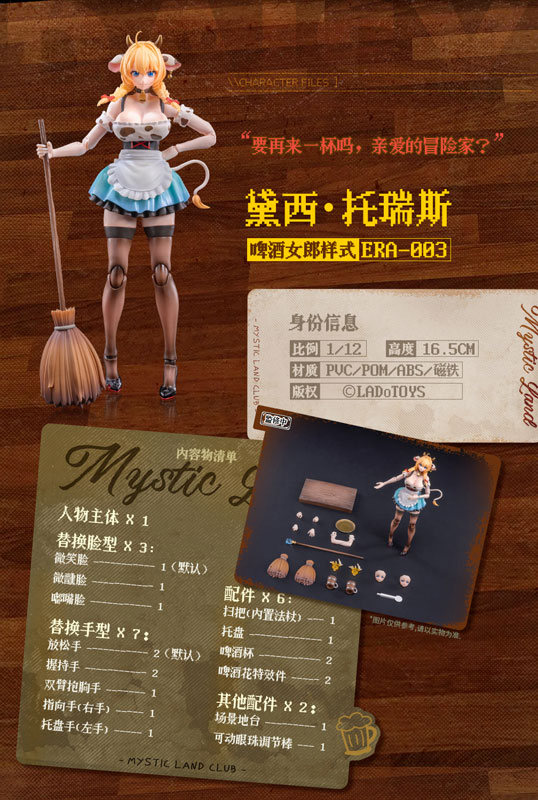 ERA-003 Daisy Taurus(デイジー・トーラス) ウェイトレスVer. 1/12スケール可動フィギュア