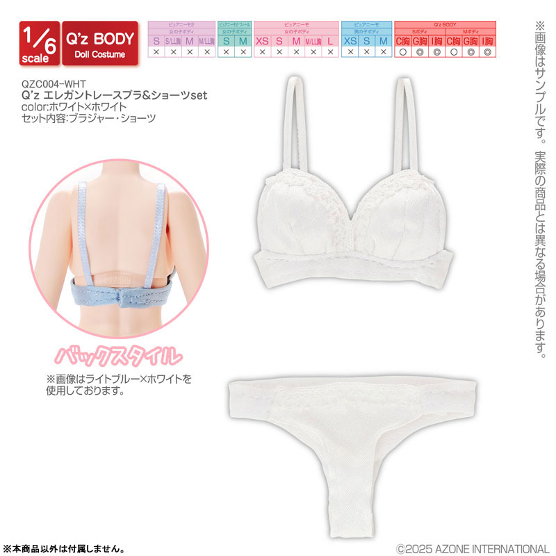 中古】(本体A/箱B)1/6 Q'z エレガントレースブラ＆ショーツset