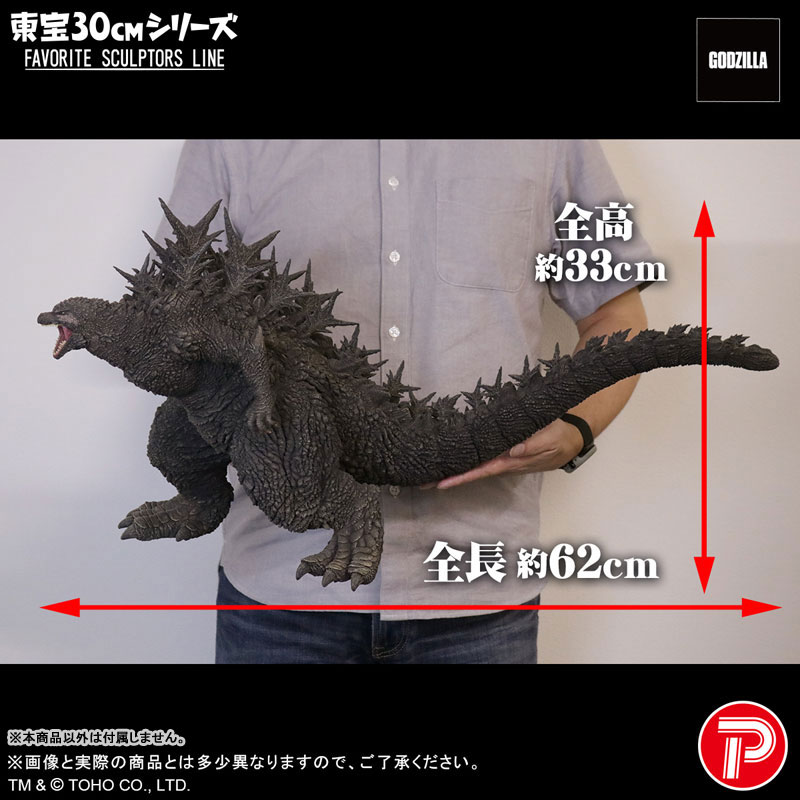 東宝30cmシリーズ FAVORITE SCULPTORS LINE ゴジラ(2023) 完成品