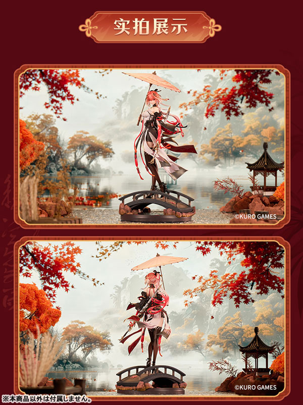 【特典】【限定販売】鳴潮 Metheus Series 長離 振り返れば傘の向こうにVer. 1/7 スケールフィギュア