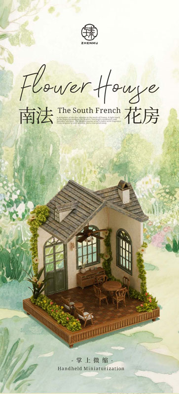 南フランスのフラワーハウス 1/64スケールドールハウス