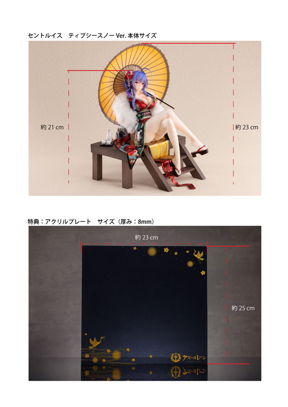 【あみあみ限定特典】アズールレーン セントルイス ティプシースノー Ver. 特典版 1/7 完成品フィギュア