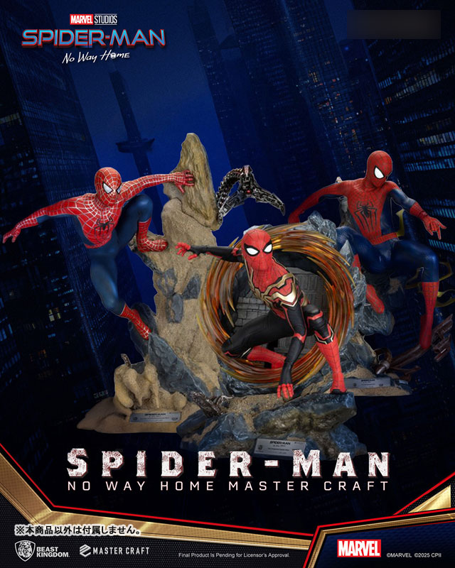 マスタークラフト スパイダーマン：ノーウェイホーム フレンドリーネイバーフッドスパイダーマン