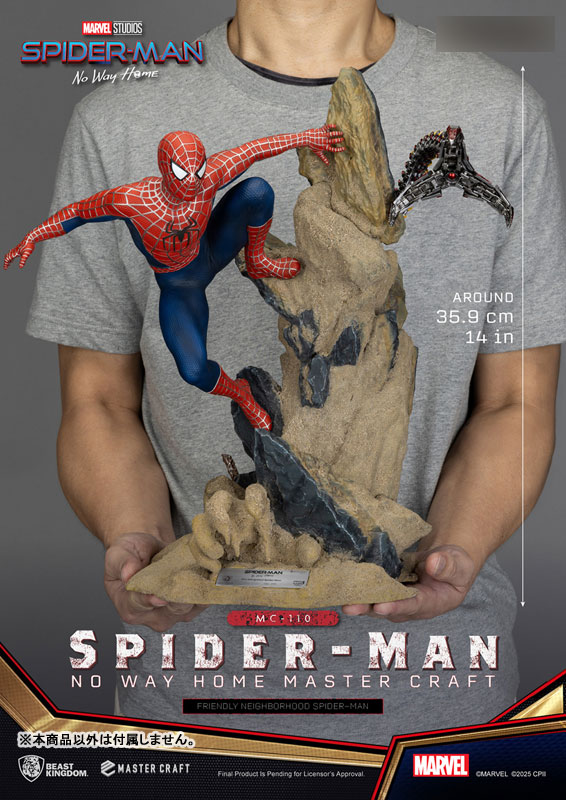 マスタークラフト スパイダーマン：ノーウェイホーム フレンドリーネイバーフッドスパイダーマン