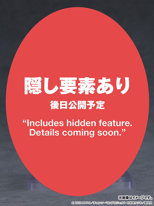ねんどろいど 劇場版『チェンソーマン レゼ篇』 レゼ