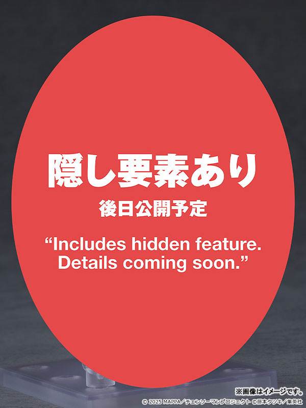 ねんどろいど 劇場版『チェンソーマン レゼ篇』 レゼ