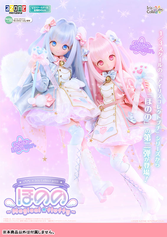 s*t*j × Iris Collect petit ほのの～Magical☆fluffy～(みるきーぶるーver.) 完成品ドール