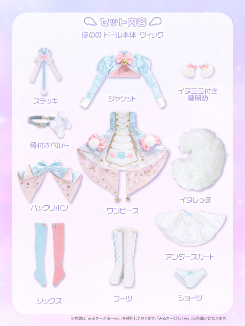 s*t*j × Iris Collect petit ほのの～Magical☆fluffy～(みるきーぴんくver.) 完成品ドール