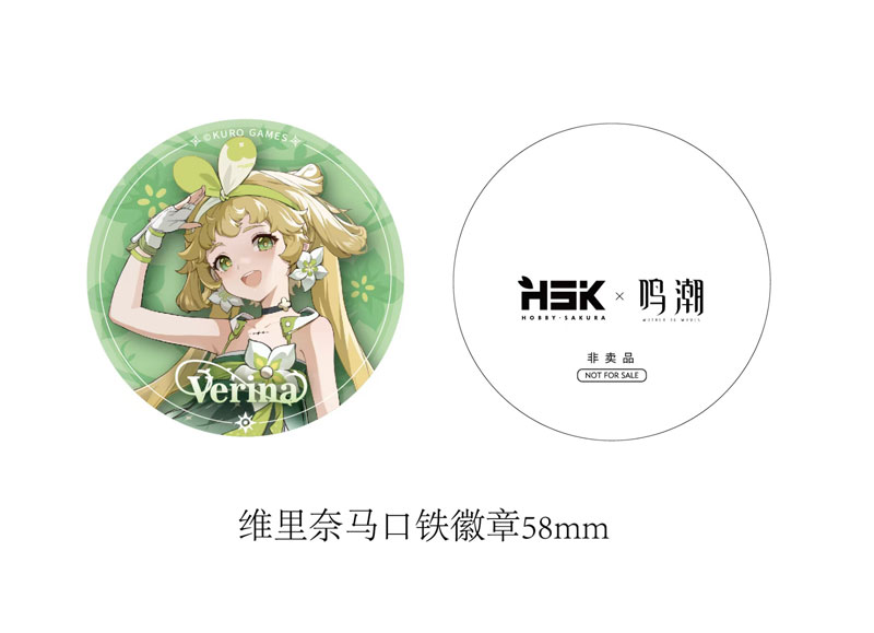 【特典】鳴潮 ヴェリーナ 1/7 完成品フィギュア