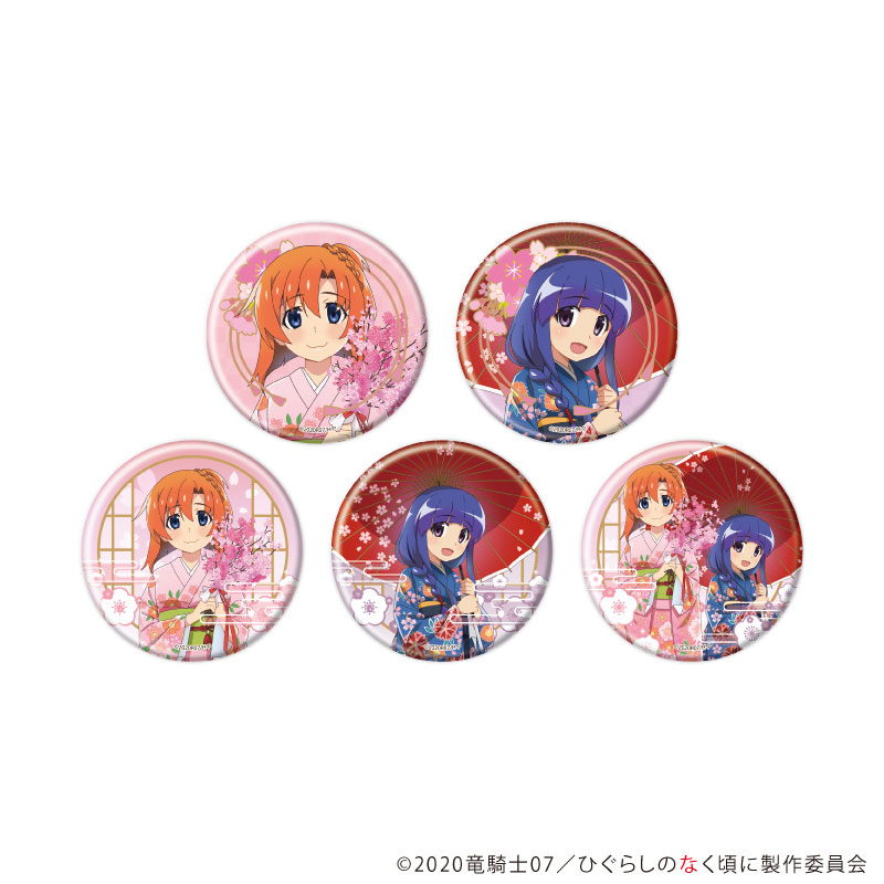 Mios限定 予約受注品　ひぐらしのなく頃に 卒 缶バッジ　2種 缶バッジ「ひぐらしのなく頃に 卒」12/桜和装ver. 描き下ろし