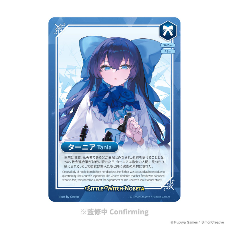 リトルウィッチノベタ アクリルスタンド ノベタ(おなか)[希萌