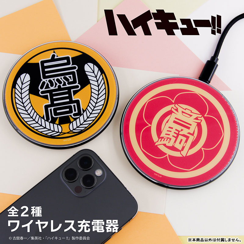 ハイキュー！！ ワイヤレス充電器 02.音駒高校[MAW]《在庫切れ》