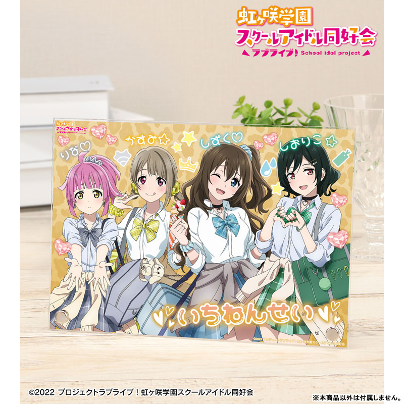 ラブライブ！虹ヶ咲学園スクールアイドル同好会 描き下ろし 1