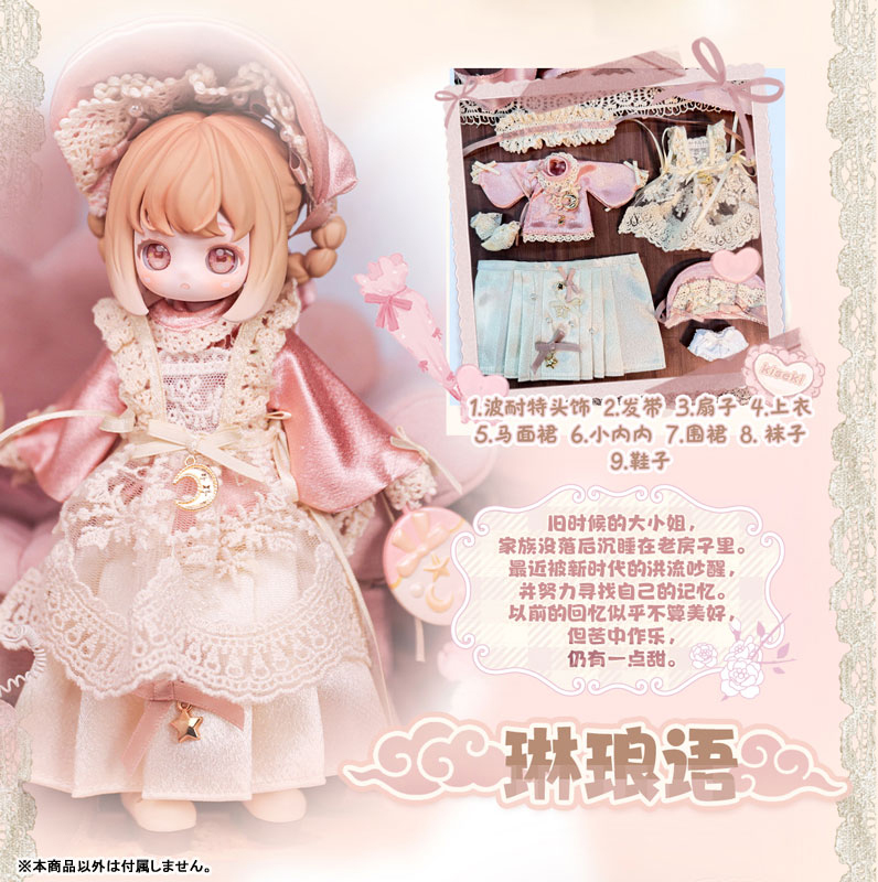 砕星の軌跡・ビンテージトレジャー トレーディングドール 8個入りBOX