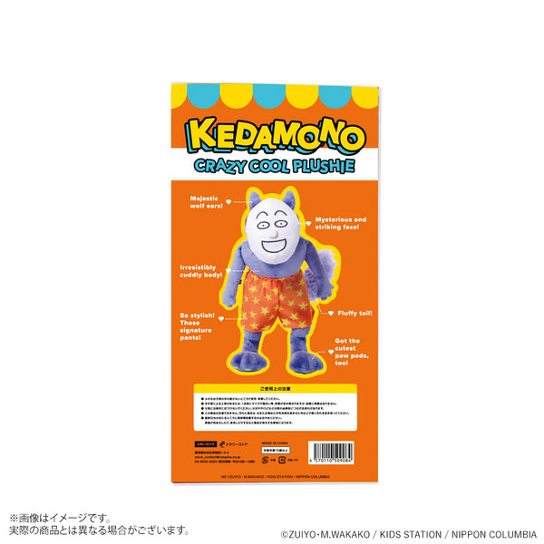 ポピーザぱフォーマー ぬいぐるみ ケダモノ[ナタリーストア]《在庫切れ》
