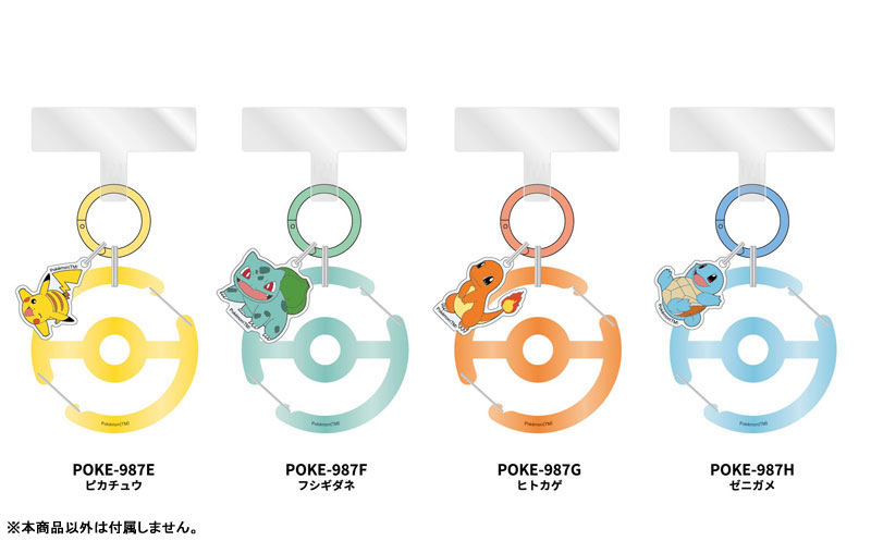 ポケットモンスター マルチリングプラス クリアカラビナ付き