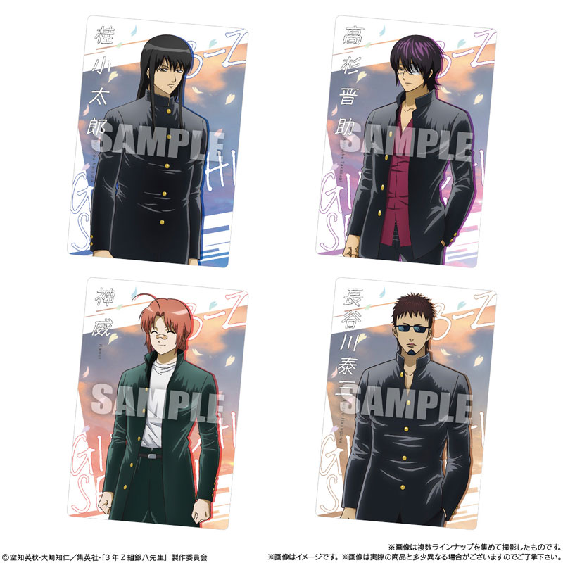 3年Z組銀八先生ウエハース 20個入りBOX (食玩)[バンダイ]《発売済