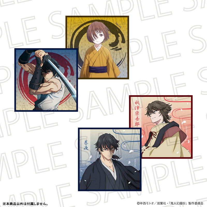 鬼人幻燈抄 マイクロファイバーコースターセット 江戸編 甚夜