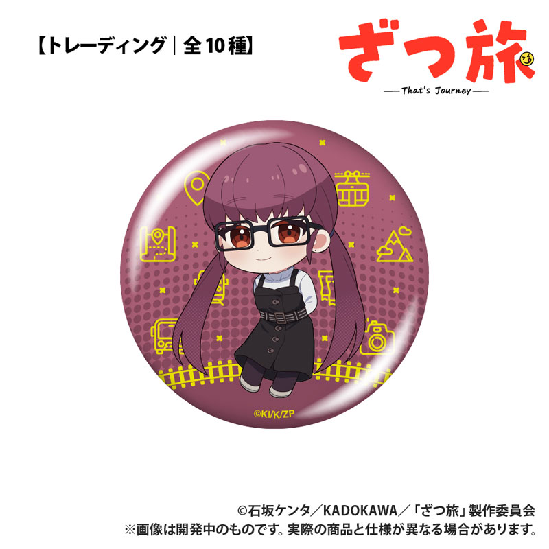 ざつ旅-That's Journey- トレーディング缶バッジ コンプリートセット
