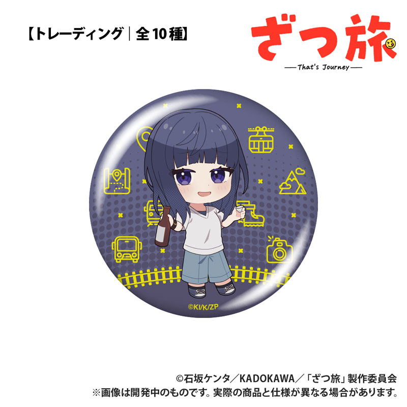 ざつ旅-That's Journey- トレーディング缶バッジ コンプリートセット