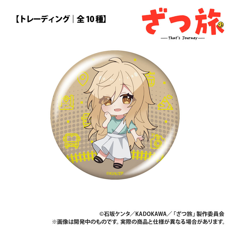 ざつ旅-That's Journey- トレーディング缶バッジ コンプリートセット