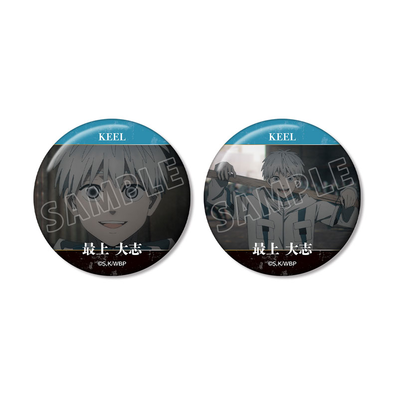 TVアニメ『WIND BREAKER』 最上大志 KEEL編 場面写缶バッジ2個セット