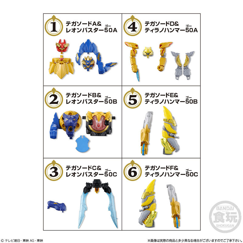 ミニプラ ナンバーワン合体シリーズ01 テガソード&レオンバスター50&ティラノハンマー50 全6種セット GOODS-04664120_08.jpg